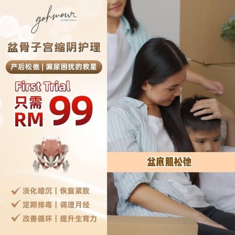 Gohmour by Moonsoul video ad thumbnail