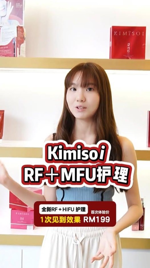 GlowMe by Kimisoi video ad thumbnail