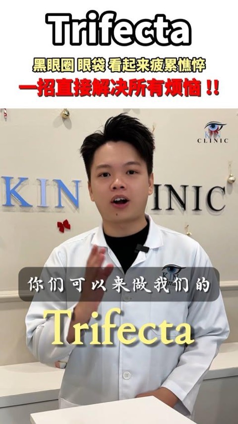 Kin Clinic video ad thumbnail