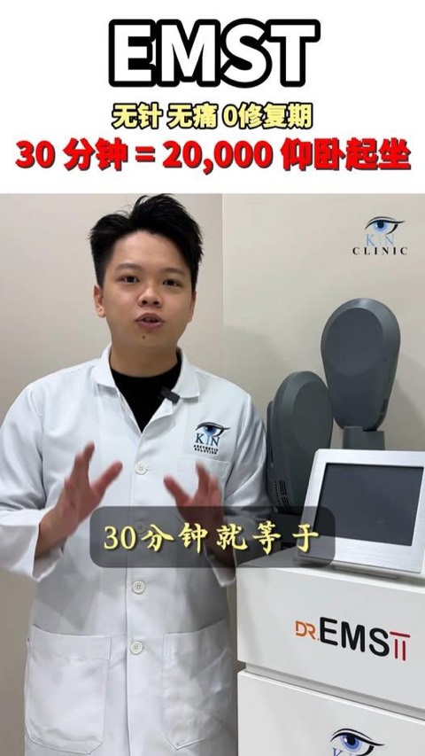 Kin Clinic video ad thumbnail