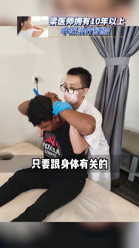 KVS TCM Healthcare Center video ad thumbnail