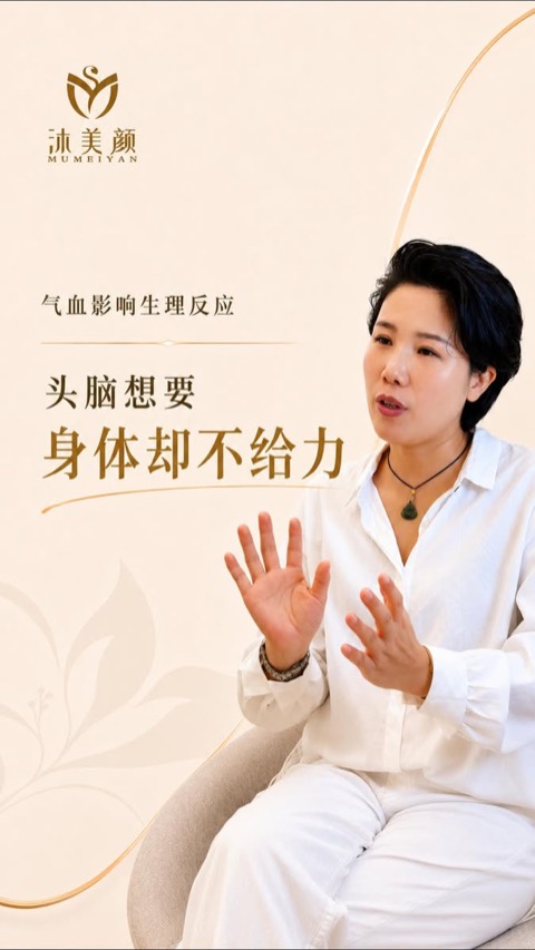 沐美颜 Mumeiyan video ad thumbnail
