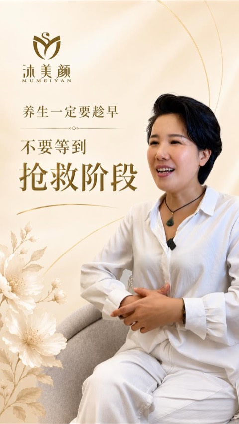 沐美颜 Mumeiyan video ad thumbnail