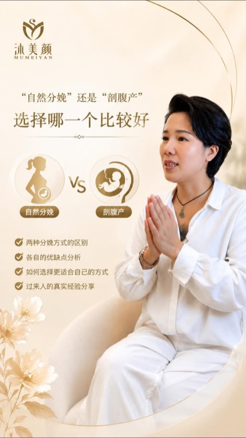沐美颜 Mumeiyan video ad thumbnail