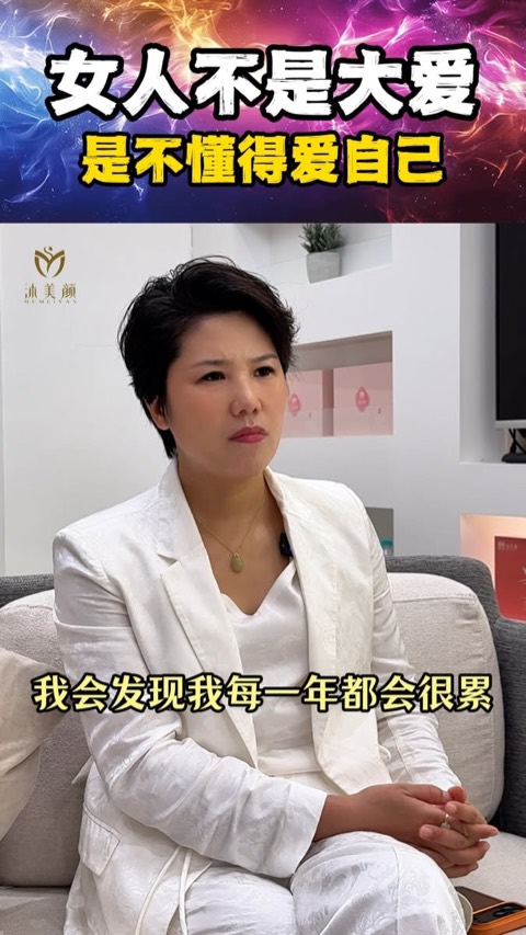 沐美颜 Mumeiyan video ad thumbnail