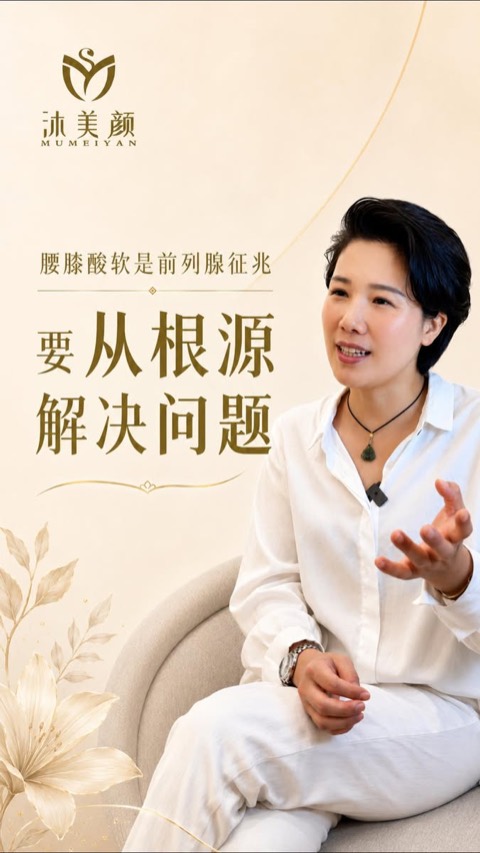 沐美颜 Mumeiyan video ad thumbnail
