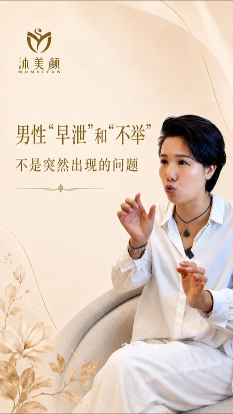沐美颜 Mumeiyan video ad thumbnail