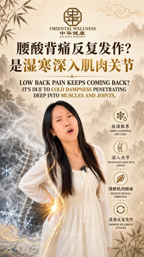 Oriental Wellness 中华健康 video ad thumbnail