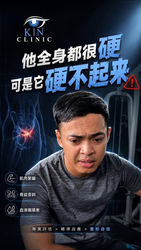 Kin Men Clinic video ad thumbnail