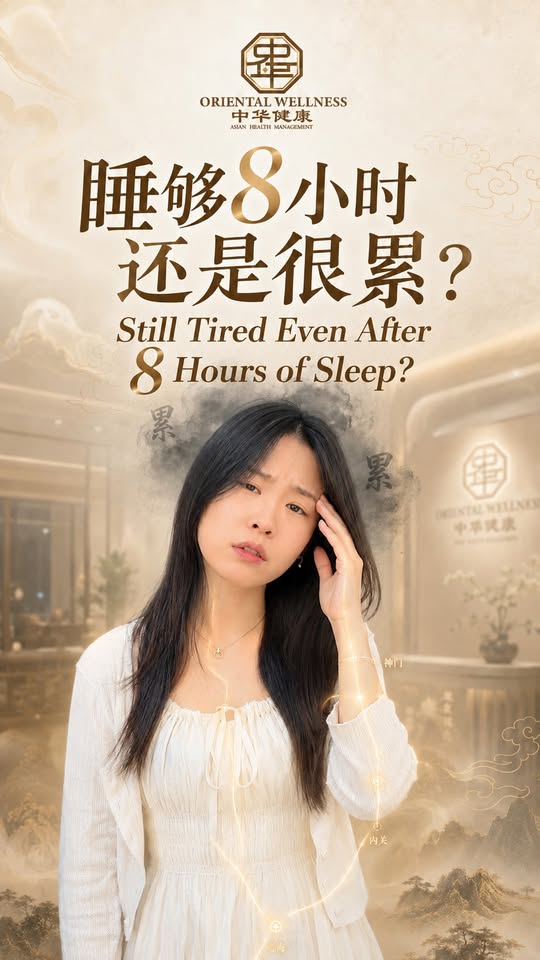 Oriental Wellness 中华健康 — video ad campaign cover