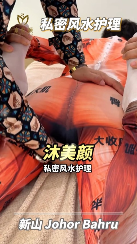 沐美颜 Mumeiyan video ad thumbnail