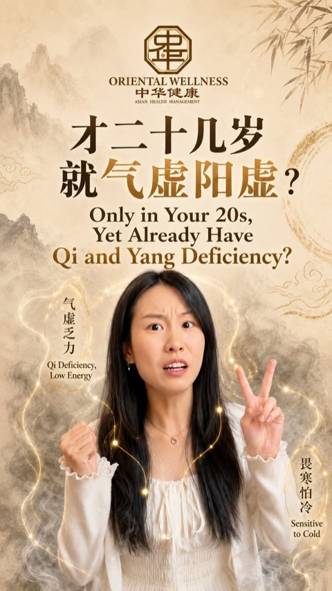 Oriental Wellness 中华健康 video ad thumbnail