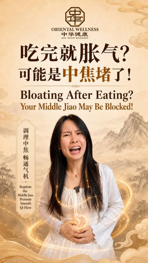 Oriental Wellness 中华健康 video ad thumbnail