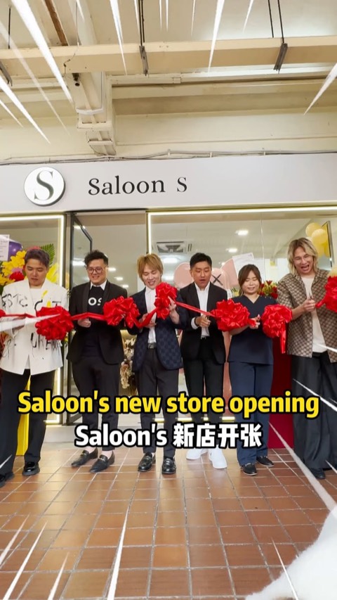 Saloon S video ad thumbnail