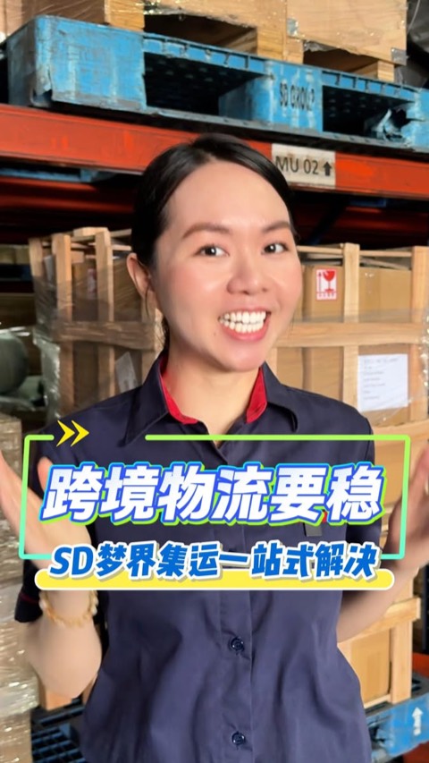 SD Sweet Power video ad thumbnail